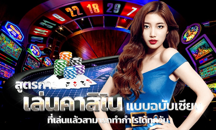 คาสิโนเครดิตฟรี saclub999