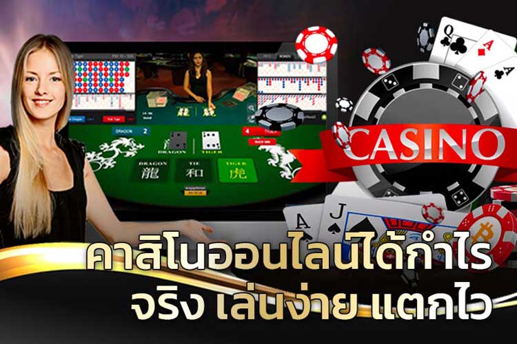 คาสิโน saclub999