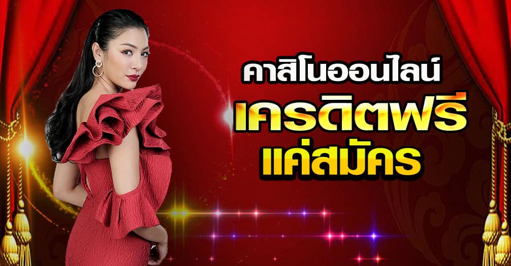 saclub999 คาสิโนเครดิตฟรี