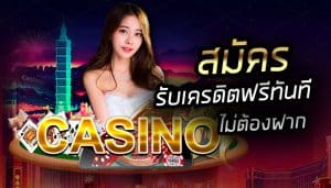 saclub999คาสิโน เครดิตฟรี ฝาก-ถอน ใน 1 นาที สมัครง่าย ๆ