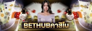 bethubคาสิโน