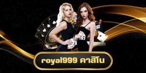 royal999 คาสิโน